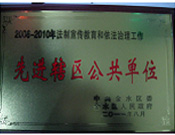 2011年11月24日，金水區(qū)人民政府表彰2006年—2010年法制宣傳教育和依法治理工作優(yōu)秀單位，建業(yè)城市花園喜獲“先進(jìn)轄區(qū)公共單位”稱(chēng)號(hào)。