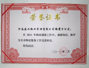 2012年2月9日，在鶴壁市房管局表彰2011年度房地產(chǎn)行業(yè)先進(jìn)單位及個人大會上，河南建業(yè)物業(yè)管理有限公司鶴壁分公司被評為"全市物業(yè)服務(wù)工作先進(jìn)單位"。