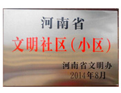 2014年8月，濮陽建業(yè)城在2014年度省文明小區(qū)的考核評比中獲得由河南省文明辦頒發(fā)的"省文明社區(qū)"榮譽(yù)稱號。