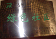 2007年3月25日，建業(yè)物業(yè)駐馬店分公司在鄭州參加了省環(huán)保局召開的06年度表彰大會，駐馬店分公司被評為“省級綠色社區(qū)”。