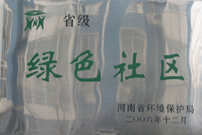 2007年3月20日，經(jīng)過濮陽市環(huán)保局推薦和河南省環(huán)保局的評定，濮陽建業(yè)城市花園被評為“河南省綠色社區(qū)”，并作為濮陽市唯一社區(qū)代表出席了河南省環(huán)保局召開的“河南省綠色系列創(chuàng)建活動表彰大會”。