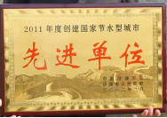 2012年3月7日，在濟(jì)源市政府召開(kāi)的2011年度創(chuàng)建工作表彰大會(huì)上，濟(jì)源建業(yè)森林半島被授予2011年度創(chuàng)建國(guó)家節(jié)水型城市先進(jìn)單位稱號(hào)，經(jīng)理助理孫利鵬被授予2011年度創(chuàng)建工作先進(jìn)個(gè)人稱號(hào)。